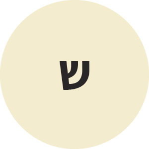 שירי