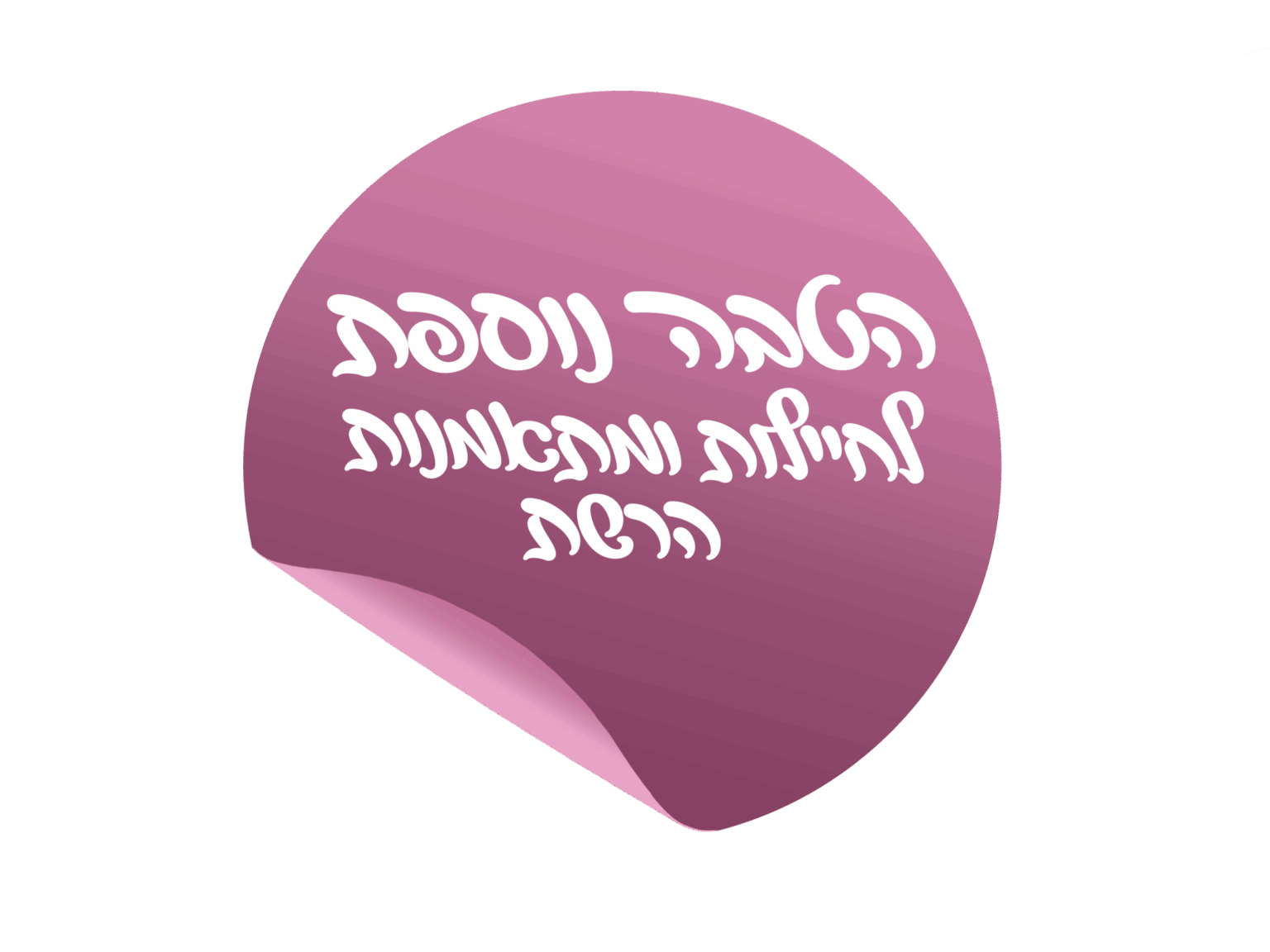 רבו פילאטיס